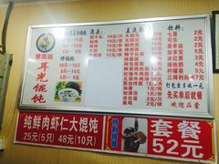 -潘国仙耳光馄饨(黄家阙路店)