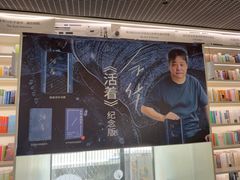 -PAGEONE(北京坊店)