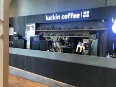 -瑞幸咖啡(艺树家工场店)