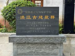 -洪江古商城