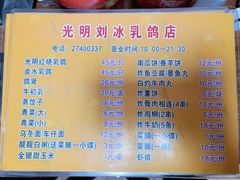 -光明刘冰乳鸽店(光明法政北路店)
