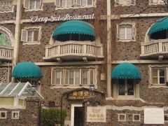 门口-成桂西餐厅·42年的味道(五大道疙瘩楼店)