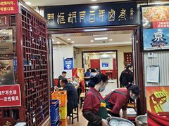 -门框胡同百年卤煮(新街口店)