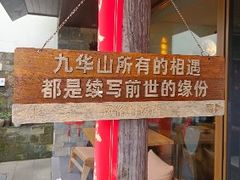 -九华山风景区