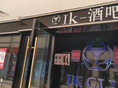 -星耀KTV(江汉路新佳丽时尚广场店)