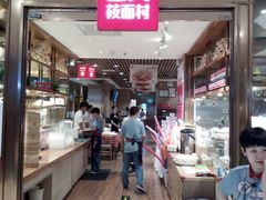 门面-西贝(枫蓝国际购物中心店)