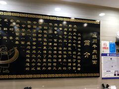 -马吉德牛肉拉面(新街口店)