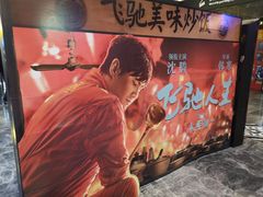 -万达影城(南宁万达茂IMAX店)