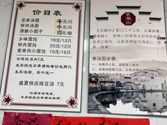 -古徽州馄饨店(宝安路店)