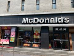 门面-麦当劳(大栅栏店)