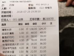 账单-赶海部落海鲜城(海阳路店)