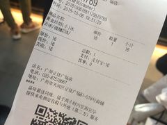 账单-KOI Thé(正佳广场店)