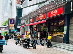 -四季小馆·地道北京小吃(广百店)