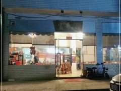 门面-富哥食店