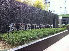 门面-杭州逸酒店(西湖武林店)