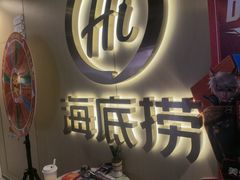 -海底捞火锅(宇飞大厦店)