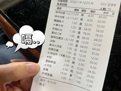 菜单-来顺成饭庄
