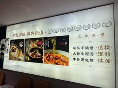 -全牛匠·乐山跷脚牛肉(龙湖北苑天街店)