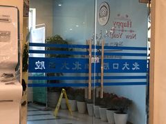 -北京大学口腔医院(第三门诊部)