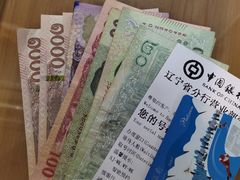 -中国银行(辽宁省分行营业部)