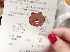 账单-幸运小丑汉堡(Bay Area本店)