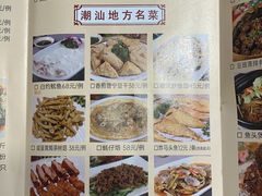 -潮人姐妹轩(海宁路店)