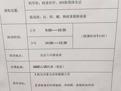 -北京八中游泳馆