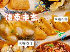 -佬泰丰斋· 乌镇茶食餐厅