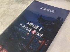 -贵州人家·酸汤火锅·20年老字号