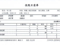-北京军颐中医医院