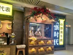 门面-炊烟小炒黄牛肉(中心印象城店)