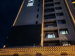 -迭部县赛银藏餐宫