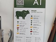 -拉蒂娜·巴西牛排馆 Latina·Brazilian Steakhouse(陆家嘴旗舰店)