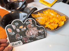 -芸山季·云南山珍菌火锅(南翔印象城MEGA店)