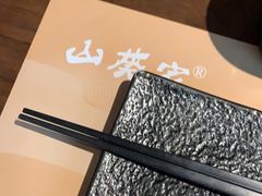 -山葵家居酒屋(天目里店)