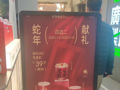 -淡马茶坊(深圳宝安壹方城店)
