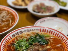 -桂花香手工面(鼓楼店)