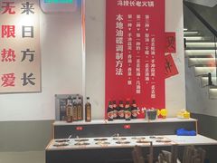 -冯校长老火锅(广州正佳广场店)