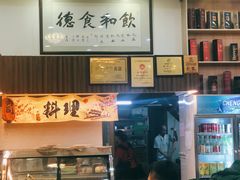 -祈胜邨•顺德鱼生•顺德菜(容桂店)