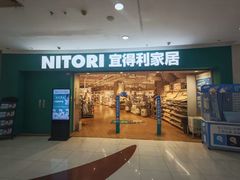 -NITORI 宜得利家居(上海中山公园龙之梦店)