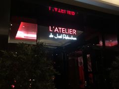 门面-L'ATELIER de Joel Robuchon(外滩18号店)