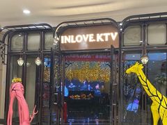 -INLOVE KTV(古墩印象城店)