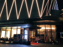 门面-柒园·三十年创意杭帮菜(龙湖滨江天街店)