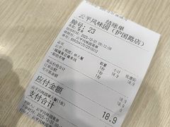 -云平风味园(护国路店)