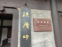 -水镜庄风景区