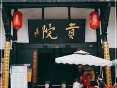 -清代四川贡院