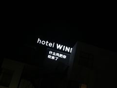 -厦门华轩里山海间酒店(原乐雅无垠酒店)
