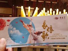 -西安华清御汤酒店