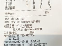 -马凯餐厅(地安门店)