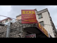 -潭式煎包(西航路店)
